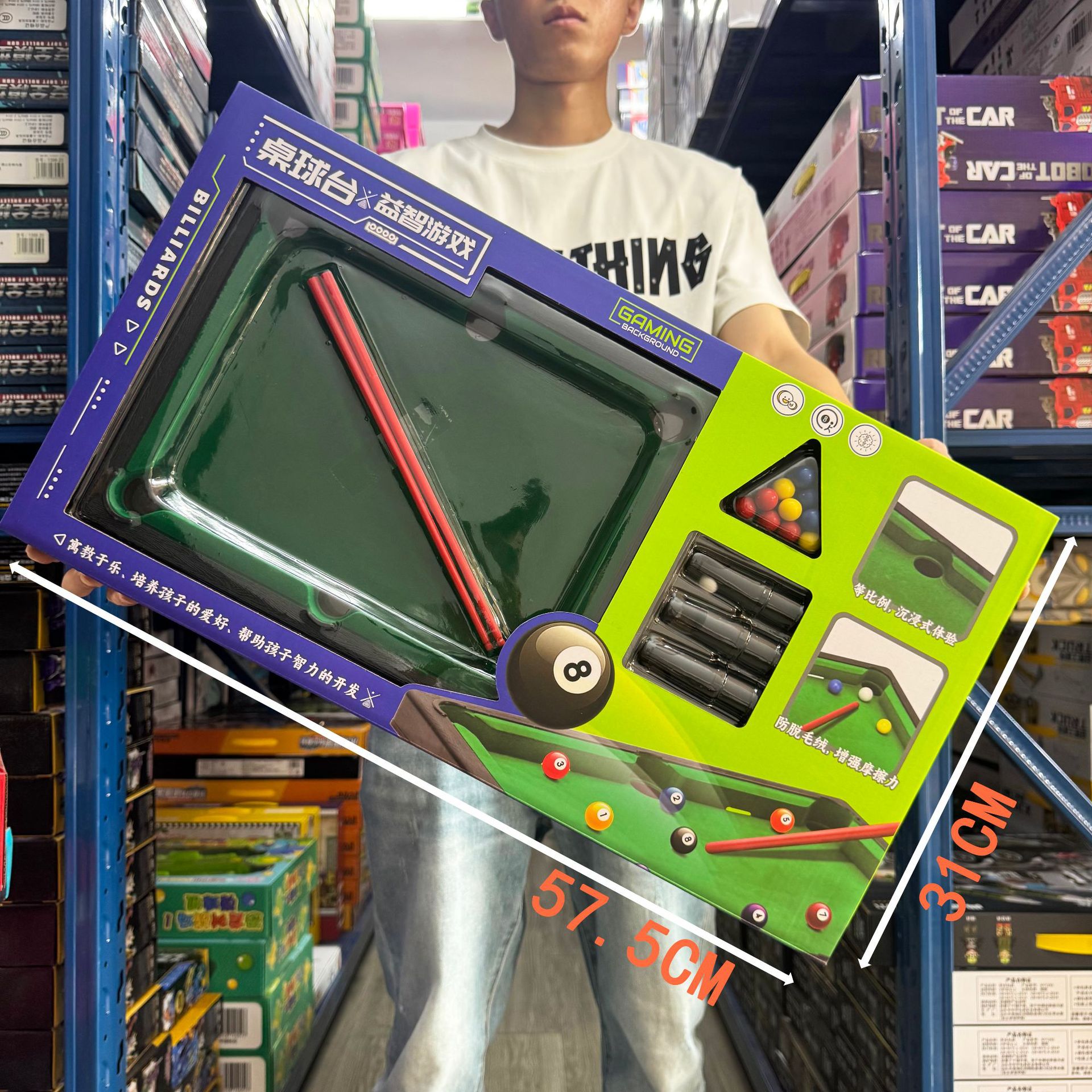 大礼盒儿童大号台球桌玩具亲子互动益智玩具桌游礼盒机构礼品批发