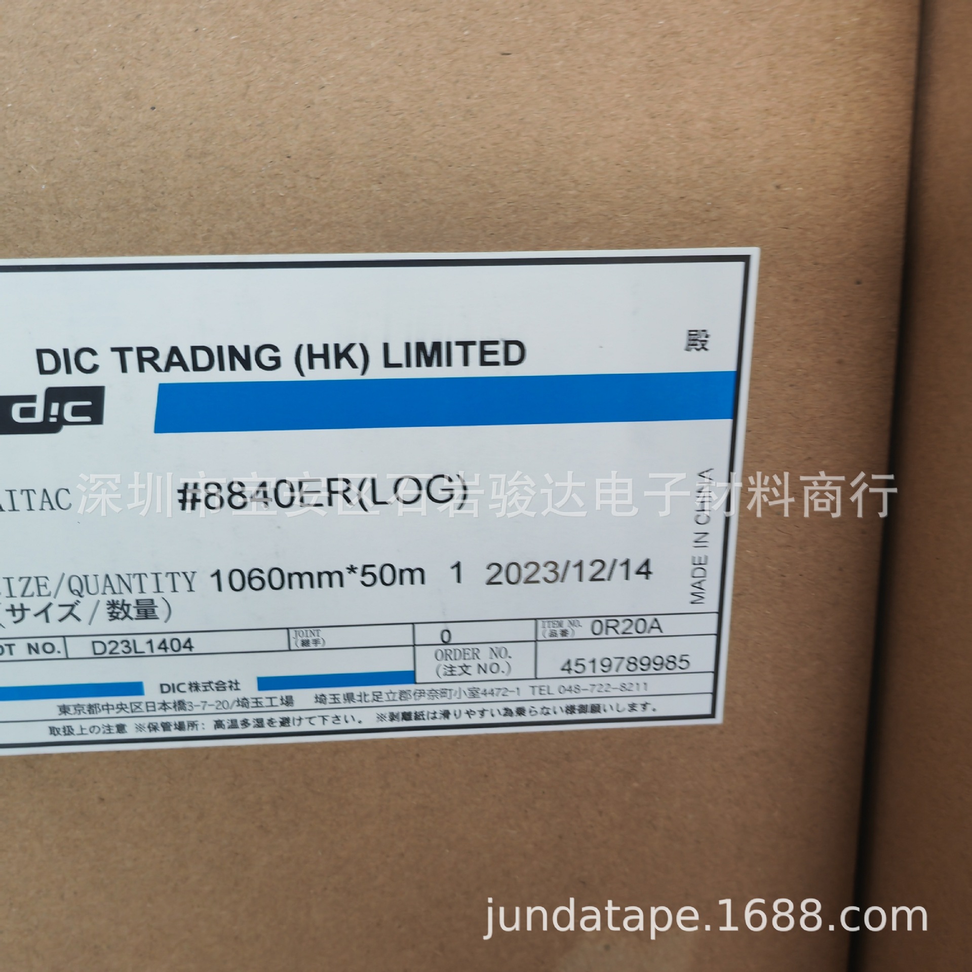 优惠DIC8840ER棉纸双面胶0.135mm白色双面胶高粘性