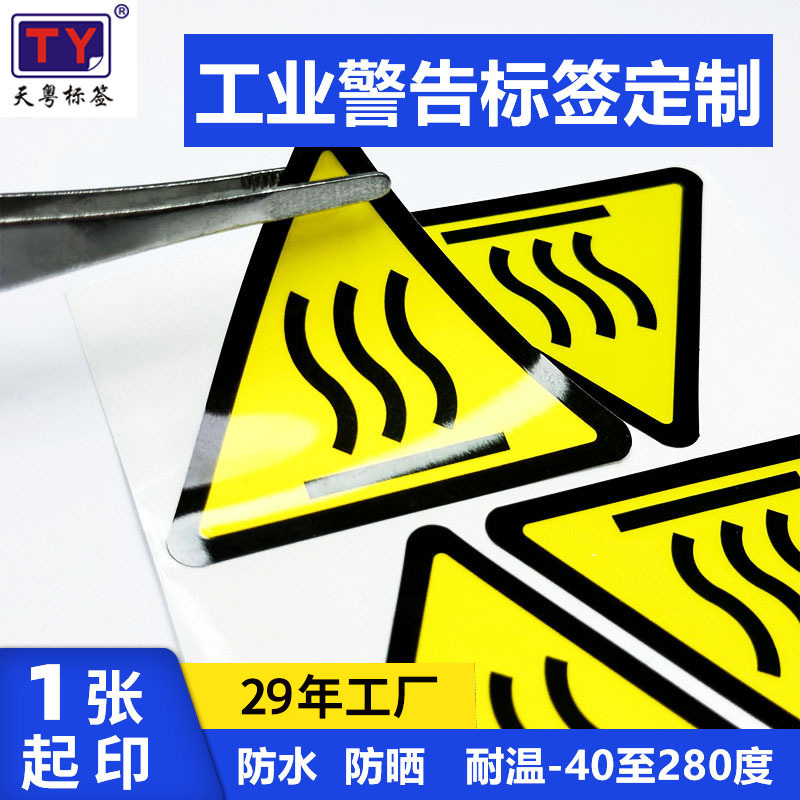 Customized yellow triangle warning label, safety sign equipment sticker, high-temperature resistant, sun-resistant, corrosion-resistant nameplate Customized yellow triangle warning label, safety sign equipment sticker, high-temperature resistant, sun-resistant, corrosion-resistant nameplate