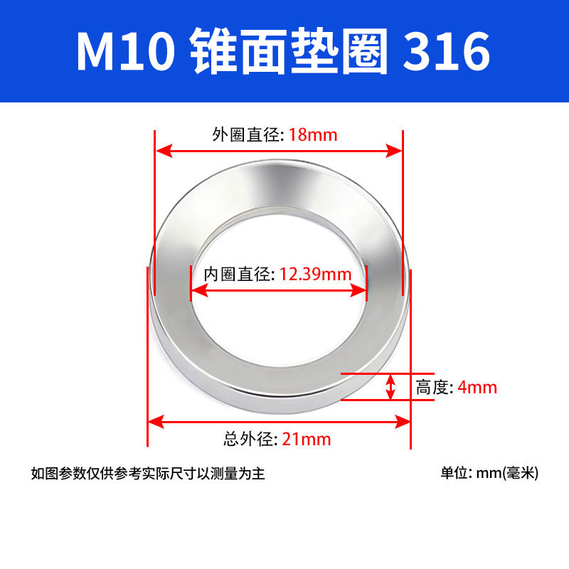 304/316不锈钢锥面垫圈GB-T849GB-T850 DIN6319－c d球面锥面垫圈|undefined