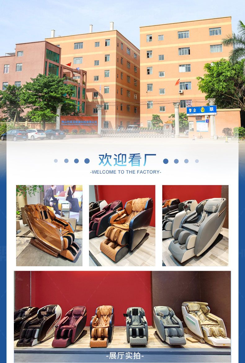 帮主介绍详情(按摩椅)_03