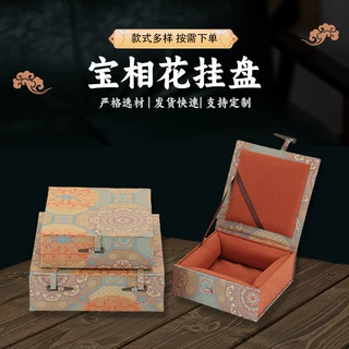 宝相花绵盒工艺品陶瓷摆件茶盘子礼品盒砚台碗碟挂盘唐卡包装盒
