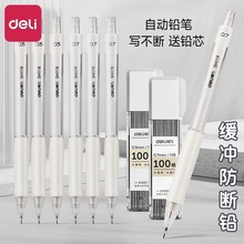 自动铅笔0.5矫姿hb一二年级小学生初学者免削铅笔2B考试铅笔