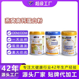 复合保健产品;保健食品;蛋白粉氨基酸