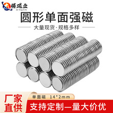 单面磁铁扣强磁磁防水pvc磁吸膜包胶磁扣圆形方形单面磁铁片25*3