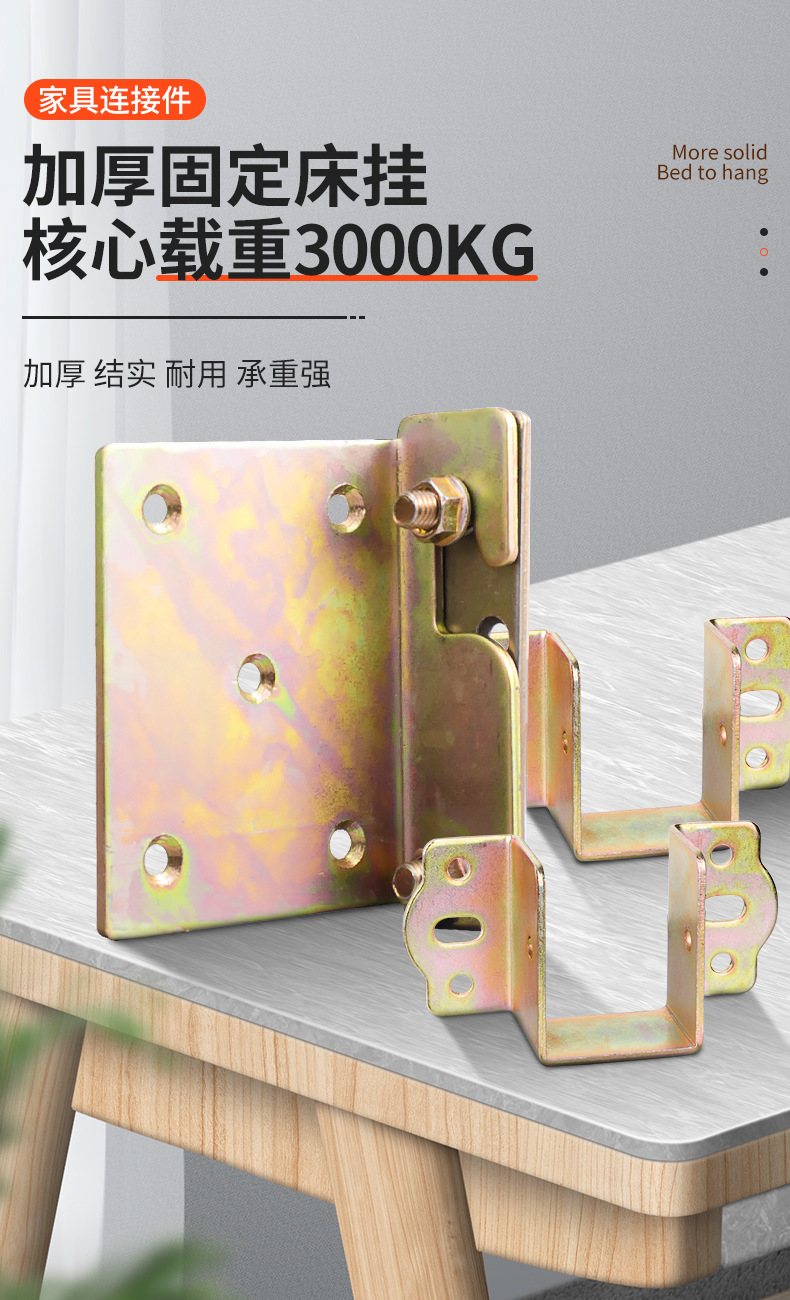 加厚床关铰U形床挡实木床横梁托架床耳朵床挂钩插扣床板固定托架-阿里巴巴