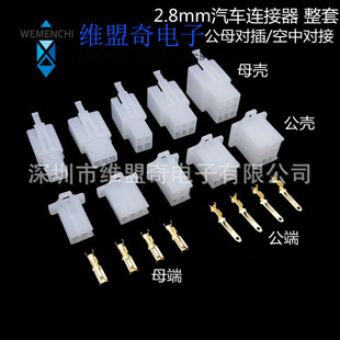 2.8mmĦ��늄���܇�B�����Ӳ�� 2P3P4P6P9P��ĸ���Ӳ��^��о���