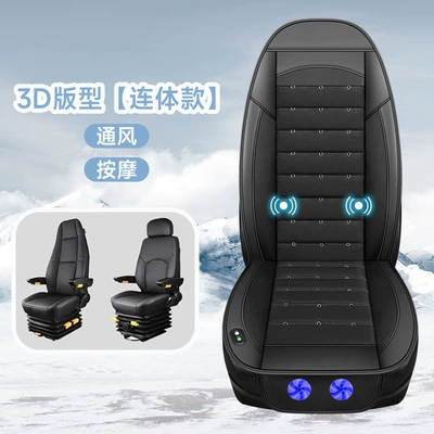 Cushion, Vehicle-Mounted Blower Massage Function – Multi-function pad - x-truck-special-24v-one-piece-model-two-large-fans-waist-massage