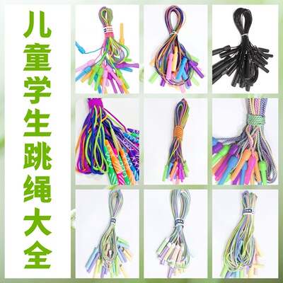 Factory wholesale Long handle Caisheng Flower Rope children student Cotton colour adjust skipping rope Sporting Goods