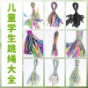 厂家批发 长柄棉彩绳花绳儿童学生棉线彩色可调节跳绳体育用品|ms