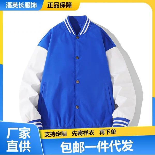 Autumn and winter baseball uniform sweater diy printing logo light version class uniform coat sports clothes wholesale factory direct sales