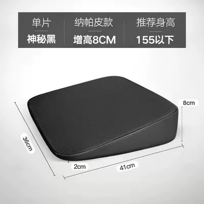 Cushions, Ventilated and Breathable for Summer, Seat cushion, seat cover - leather-style-mysterious-black-1-piece-heightened-by-8cm