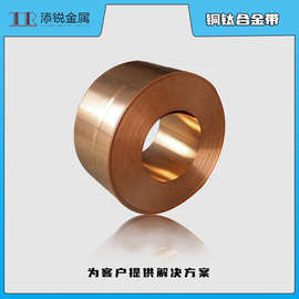 厂家直销 C19900铜钛合金带 高强高弹铜合金 连接器 弹簧片材料