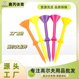 新款高尔夫球钉 GOLF TEE 83MM塑胶带托层球钉座跨境多功能球tee