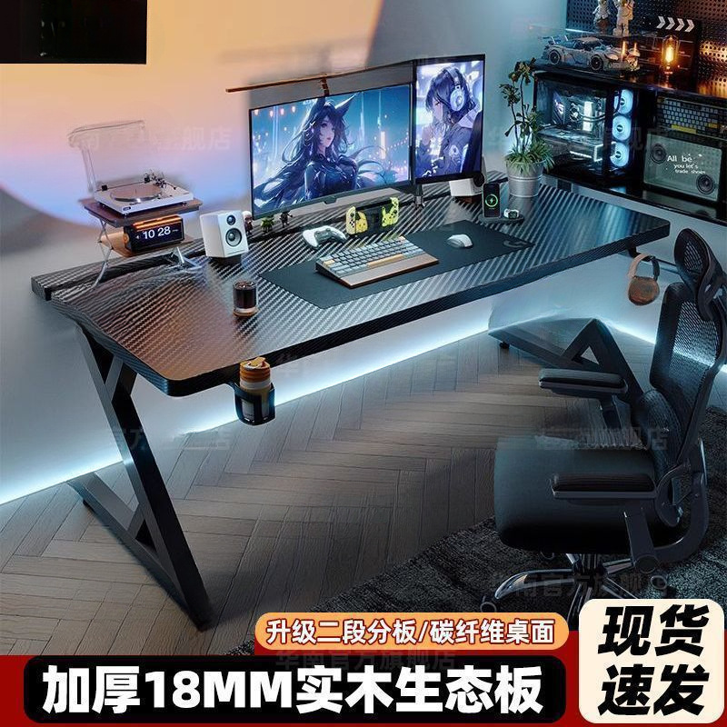 Southern China Computer Desk Same Model S3 Gaming Computer Desk Solid Wood Carbon Fiber Bedroom Home Desk Desktop Gaming Office Desk