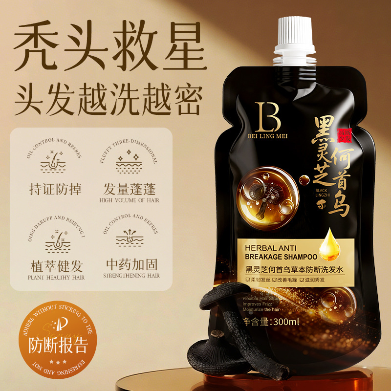 Beiling Brightening Ganoderma Lucidum Herbal Anti-Ruptura Shampoo Limpieza profunda y suave para mejorar la calidad del cabello image 3