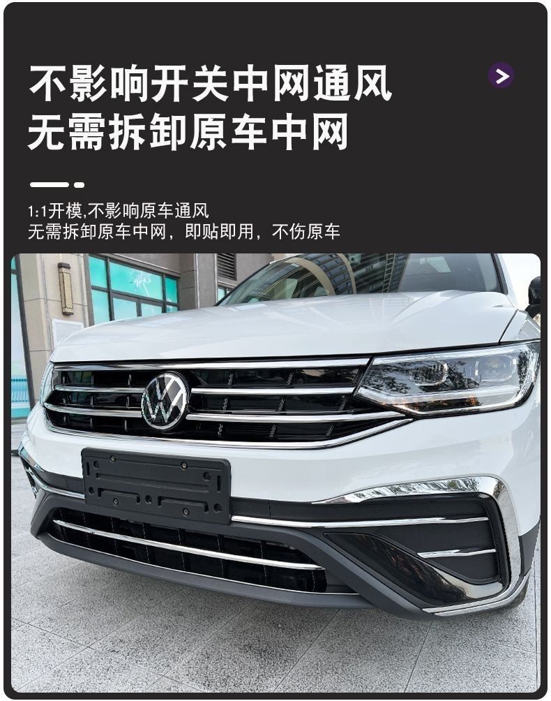 Volkswagen Tiguan L300 Longteng Front Grille Trim, Front Bumper Trim, Front Face Decorative Trim, Low-End Configuration, Others
