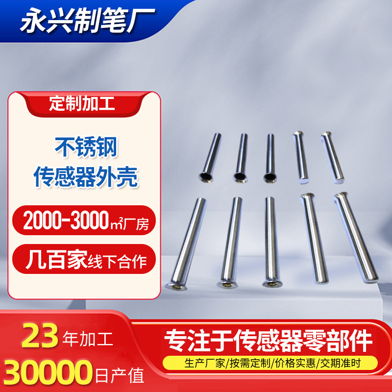 不锈钢316汽车电器机械传感器外壳零部件精密五金抛光冲压拉伸件
