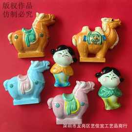 新款旅游唐妞文创唐三彩树脂冰箱贴洛阳唐三彩骆驼小胖马纪念磁贴