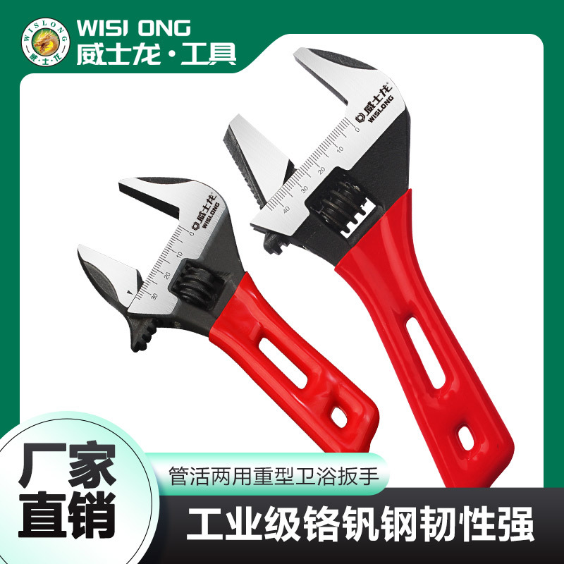 威士龙开口活动扳手短柄板手工具套装活口扳子活多功能卫浴扳手
