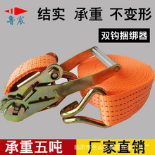 货车紧绳器收紧器捆绑器双钩涤纶货物捆绑带紧固带加厚棘轮拉紧器
