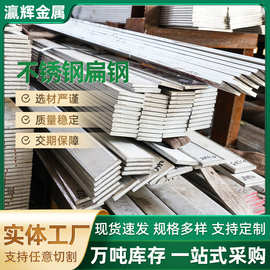 厂家供应201 304不锈钢扁钢 双面抛光切割扁条电力建筑接地扁钢