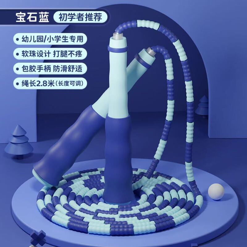 儿童竹节跳绳小学生幼儿园一年级初学中考用考试宝宝专用防滑手柄|undefined