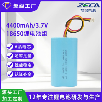 东莞锂电池厂家18650锂电池组3.7V并联4400毫安长续航NTC温控电池