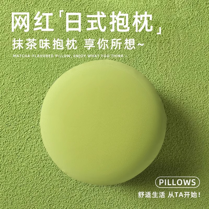 Foam Particle Pillow Office Nap Pillow Sofa Cushion Bed Sleeping Cute Bay Window Backrest Round Pillow