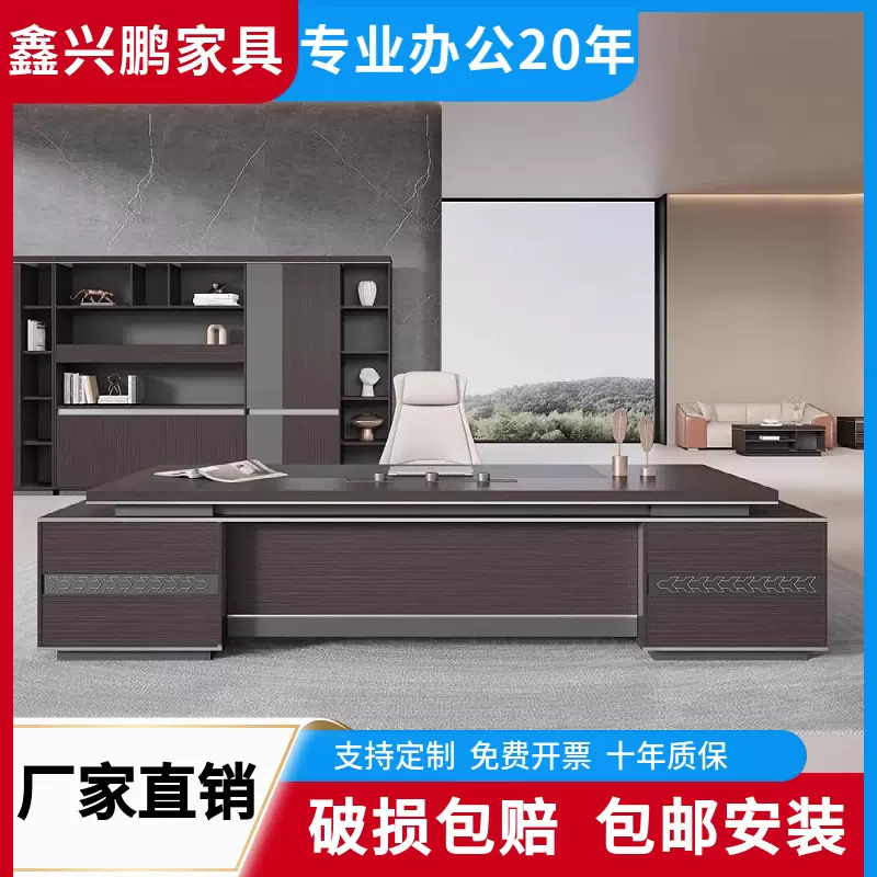 老板办公桌椅组合办公桌现代简约总裁桌大班台主管领导电脑桌轻奢