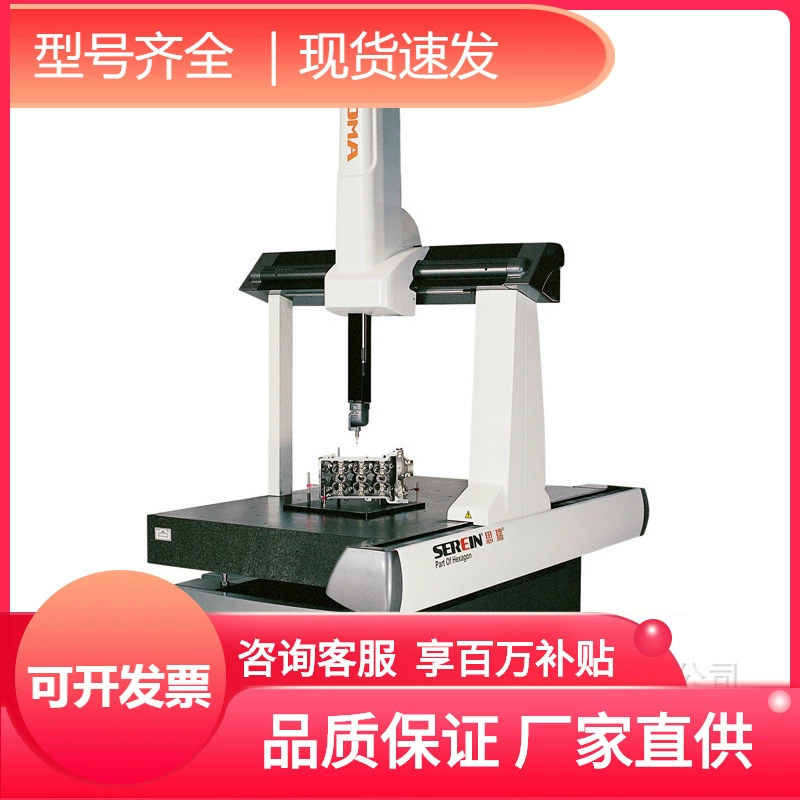 Трехмерный измерительный прибор Sery поставляет высокоточный трехкоординатный измерительный аппарат Sery