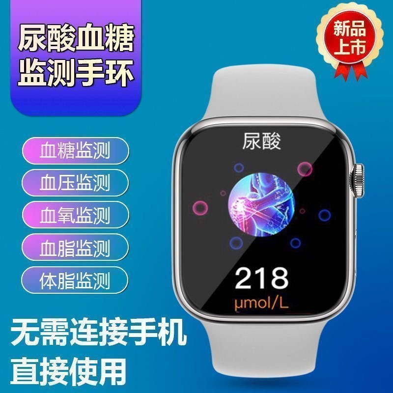New blood glucose monitoring watch, blood pressure, heart rate, blood lipid, uric acid, health call, sports S11 smart watch bracelet