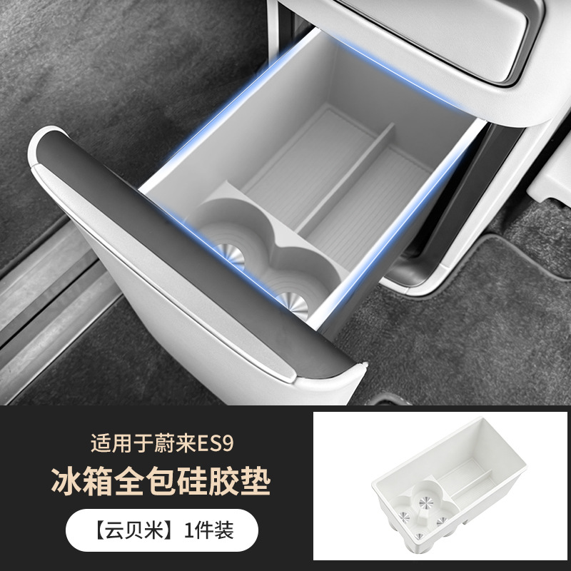 Suitable for 26 Models of Nio Es9 Refrigerator Drink Holder, Water Cup Mat, Non-Slip Silicone Storage Interior Accessories Modification Parts