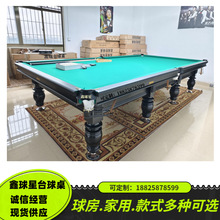 俄式台球桌青石中式台球桌 成人标准美式16彩黑8台球桌家用台球桌