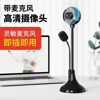 直播摄像头家用室内电脑麦克风台式免驱带话筒笔记本视频高清网课