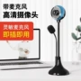 视频家用台式免驱摄像头