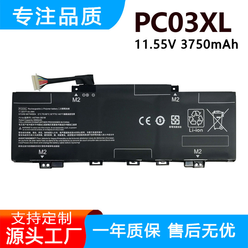 Compatible with HP Star 13 Air StarBook Pro 13 TPN-W152 C179 W146 PC03XL battery
