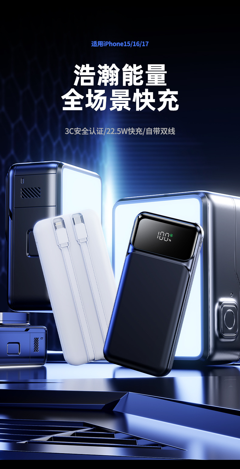 New National Standard 3C Certified High-Capacity Fast Charging Power Bank 20000mAh CE FCC 22.5W with Cable Mobile Power Supply