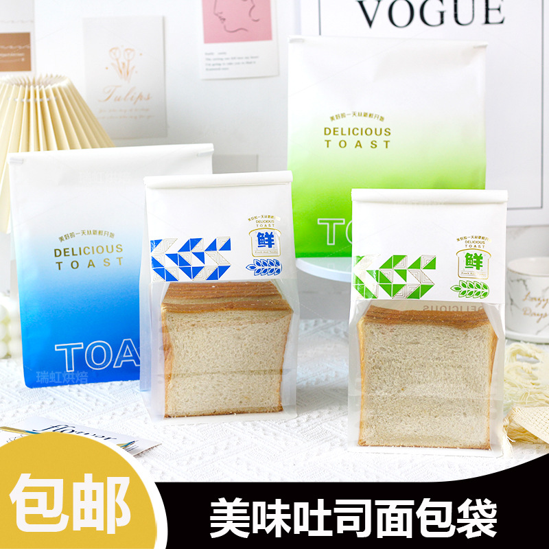 吐司袋250g450g面包袋烫金铁丝卷边包装袋牛角包麻薯包装切片包装