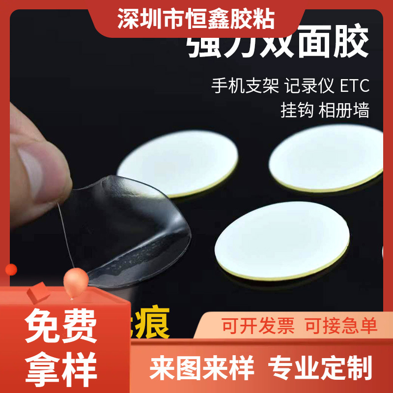 透明圆形亚克力双面胶防水耐高温无痕胶片汽车摆件网红水杯圆点胶