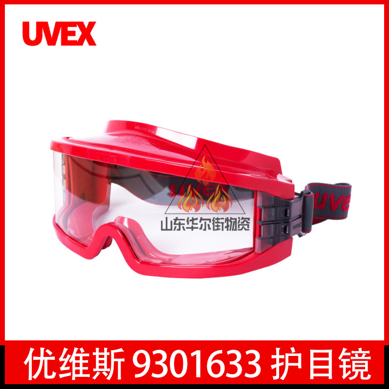 UVEX优维斯9301633 护目镜防雾防刮抗冲击 消防耐高温眼罩 防烟尘