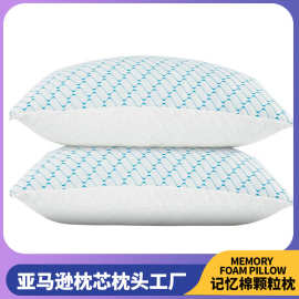 碎记忆棉海绵慢回弹颗粒枕记忆颗粒枕枕Pillow枕头枕芯亚马逊工厂
