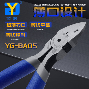 Yinggang BA05 diagonal pliers YG electronic thin pliers oblique pliers cutting electronic foot DIY cutting pliers model plastic pliers