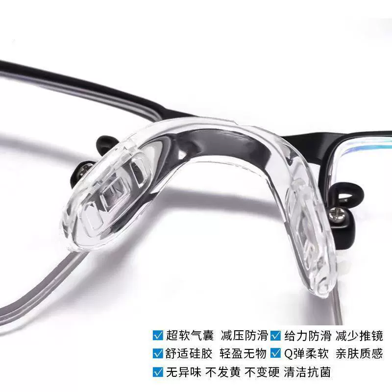 Винтовые универсальные аксессуары для очков для детей и взрослых, силиконовые цельные накладки на нос, U-образные накладки на нос, мягкий стиль