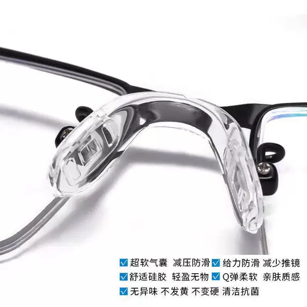 Screw Universal Glasses Accessories Kidsren's Adult Glasses Silicone One-Piece Nose Pads U-Shaped Nose Pads Soft Style