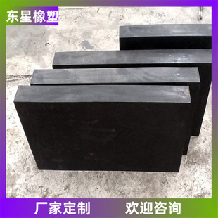 Manufacturer Supply Bridge Rubber Support Road Shock-proof Plate Rubber Support Buffer Rubber Pad Block Complete Specifications