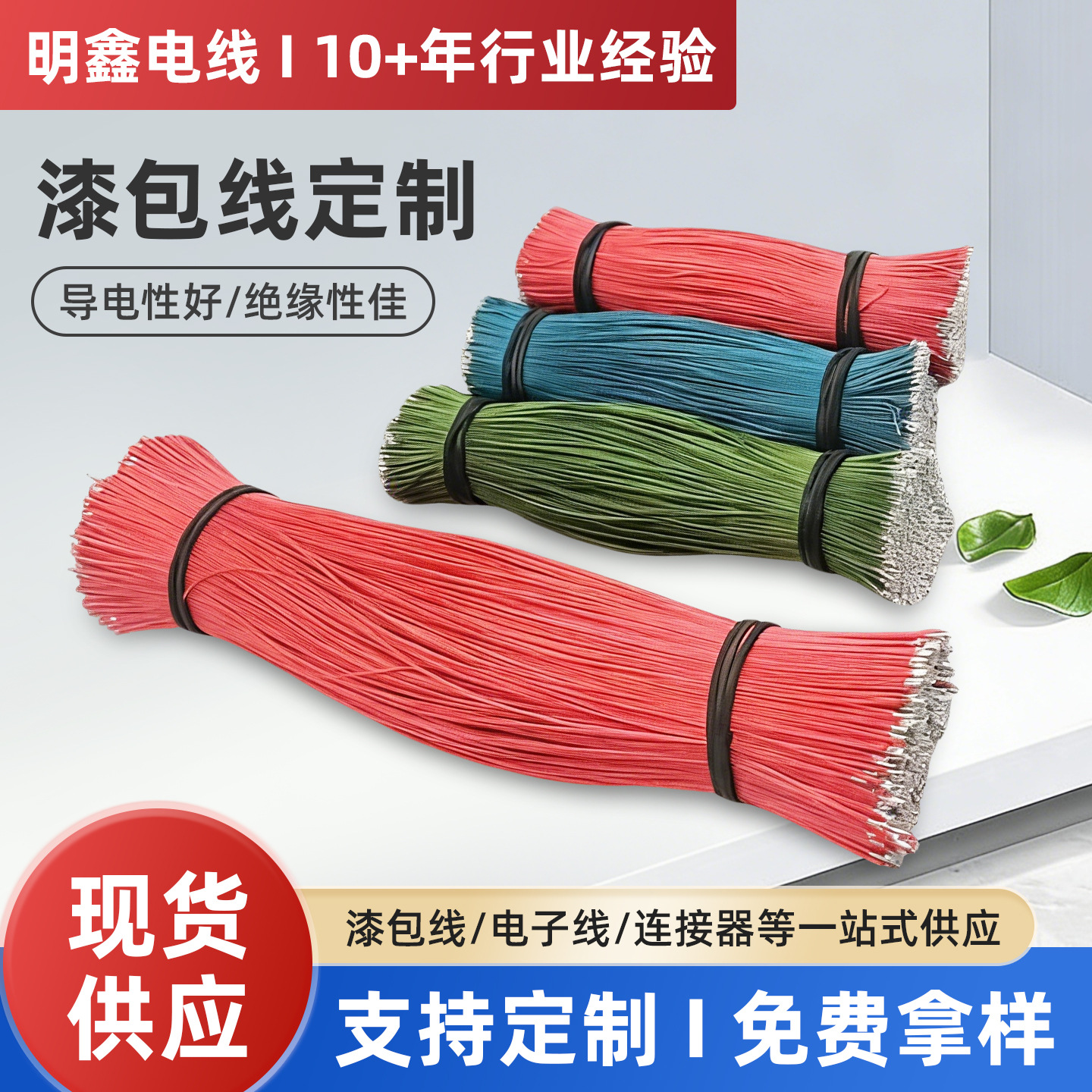 源头漆包线长度任裁单支铜漆包线低电阻低损耗多股单芯耳机线