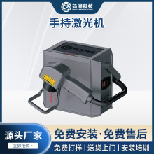 手持激光机 小型移动打标机金属铭牌PVC管材便携手持激光打标机