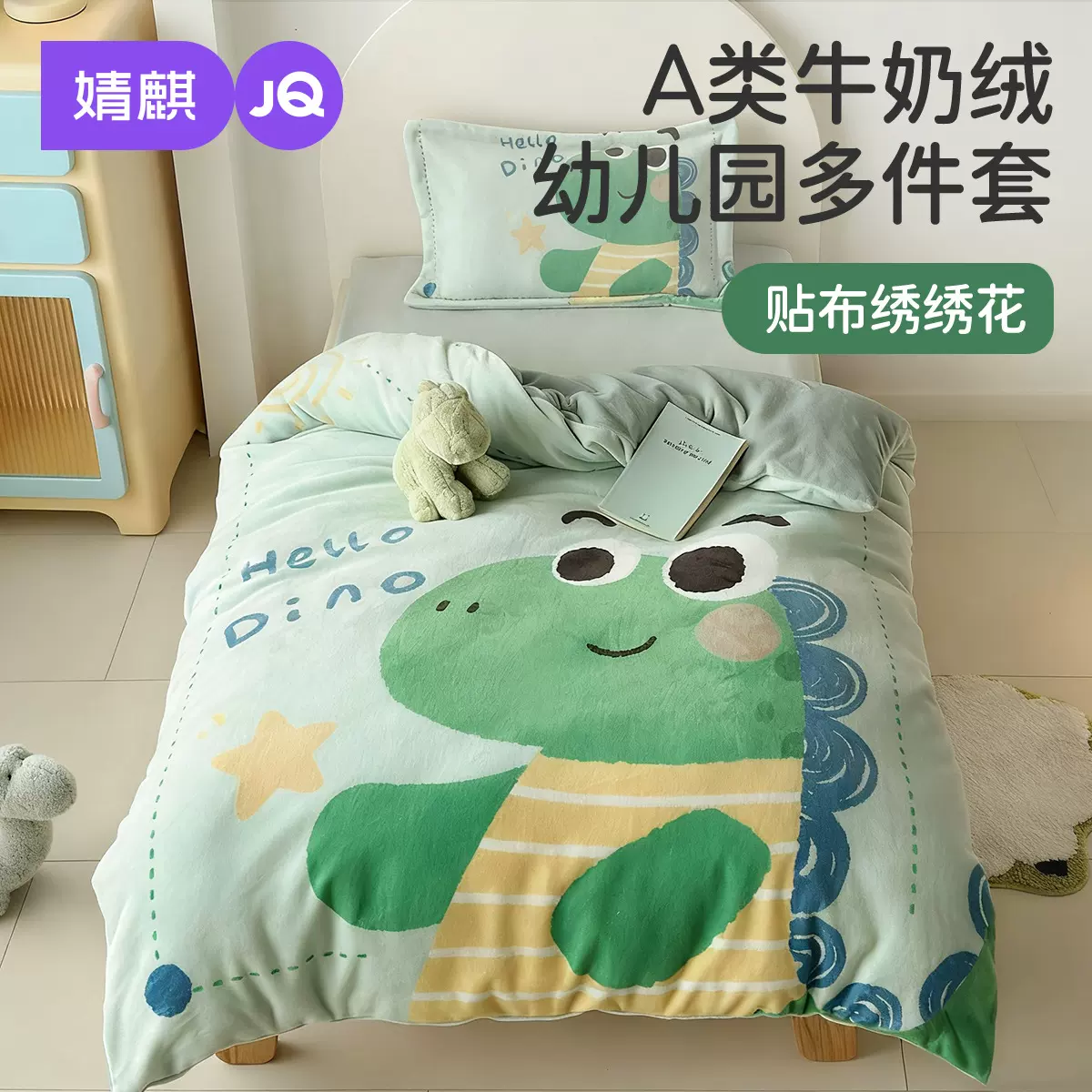 婧麒幼儿园牛奶绒三件套冬被子午睡专用六件套儿童小被褥婴儿床品