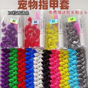 Pet Nail Covers, Dog Nail Covers, Cat Nail Covers, Cat and Dog Claw Covers, Anti-Scratch Covers, Standard Color Series